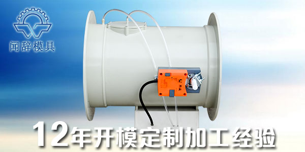 注塑加工模具產(chǎn)品的技術(shù)應用-聞辭模具