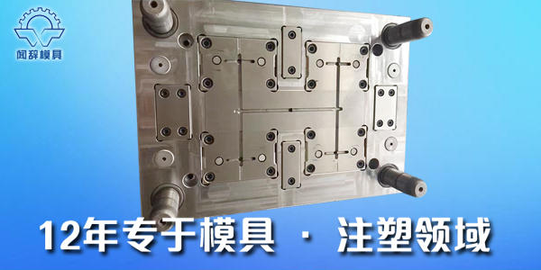 注塑模具大概多少錢