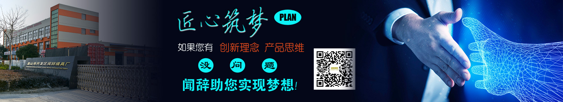 塑料模具定制、注塑模具定制、塑膠模具定制、塑料模具制造，模具定制-聞辭注塑模具定制
