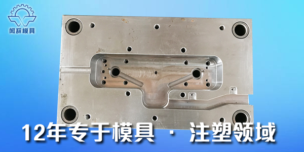 <i style='color:red'>模架</i>的選擇？