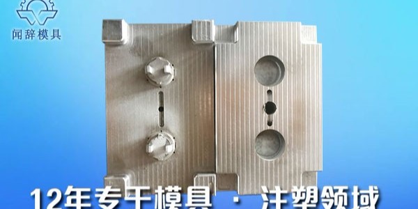 塑膠模具材料選擇原則是什么？