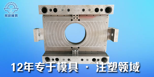 塑膠<i style='color:red'>加工模具</i>的制作工藝-聞辭模具