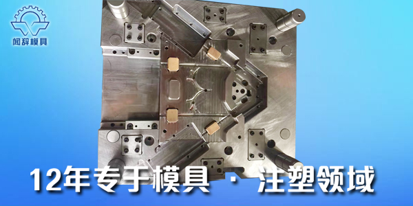 <i style='color:red'>加工注塑模具</i>的溫度調(diào)節(jié)系統(tǒng)-聞辭模具