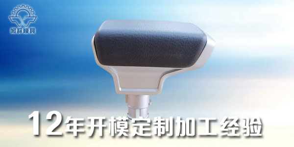 影響<i style='color:red'>注塑制品</i>質(zhì)量的四個(gè)注塑工藝參數(shù)-聞辭模具廠家