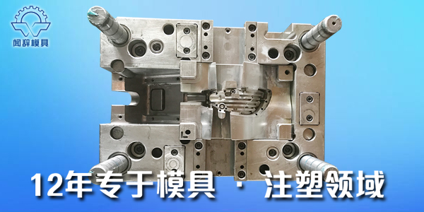 注塑加工過程中如何選擇脫模劑？