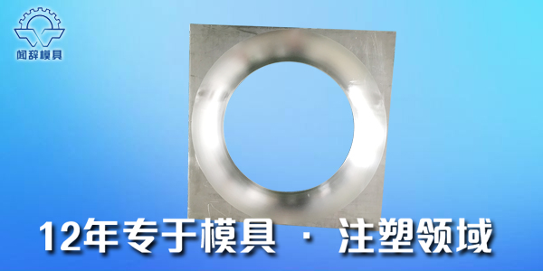 PC料精密<i style='color:red'>注塑件加工</i>產生澆口氣紋難題的解決措施