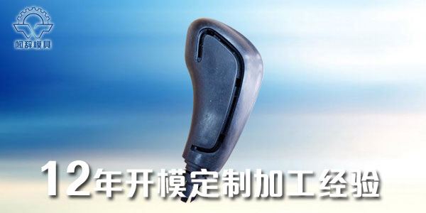 加工塑膠<i style='color:red'>注塑制品</i>粘前模及解決方法