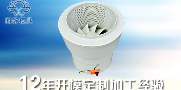 <i style='color:red'>塑料件加工</i>注塑的的三種上色方法-聞辭模具