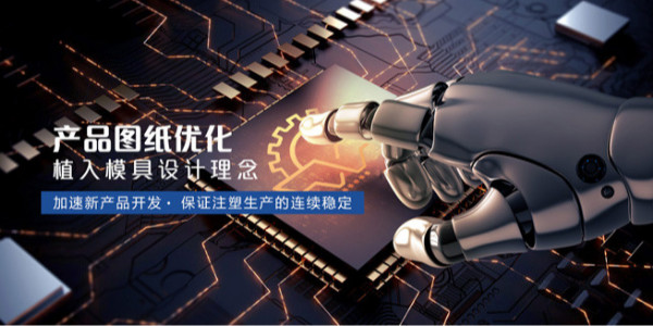 模具需滿足工藝性能的要求有哪些？