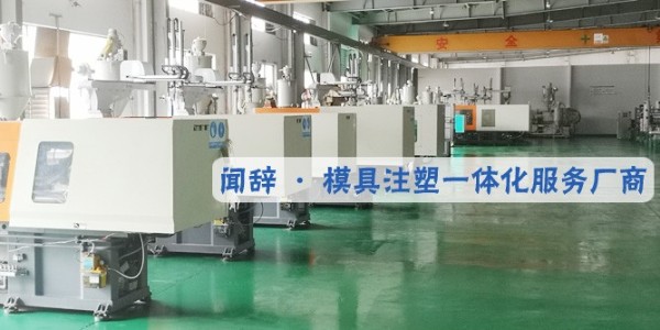 <i style='color:red'>塑料件加工</i>廠家用的熱塑性塑料的成型性能有哪些？