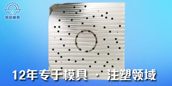 注塑模具經(jīng)常出現(xiàn)的故障及排除方法