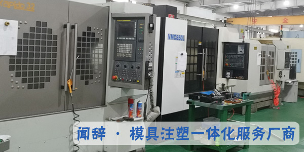 <i style='color:red'>模具制造公司</i>常用的兩種原料-聞辭模具