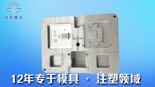 塑料注射成型模具