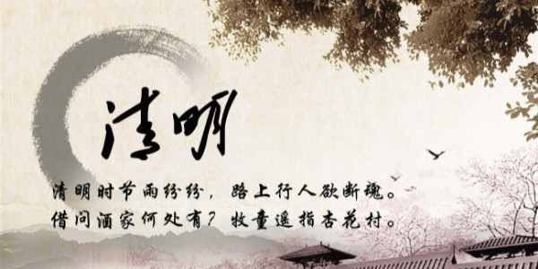 清明節(jié)二三事