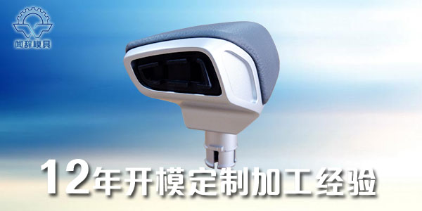 塑膠模具加工產(chǎn)品