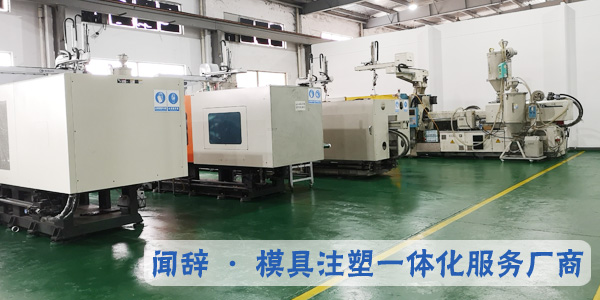 塑料制品加工廠