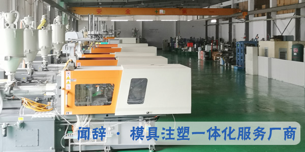 聞辭模具分享注塑機(jī)的操作要點(diǎn)