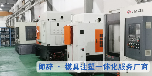 注塑加工廠家如何實(shí)現(xiàn)澆注系統(tǒng)流動(dòng)平衡的方法？