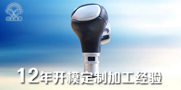 蘇州塑料模具啞光面注塑件出現(xiàn)光斑時(shí)的現(xiàn)場(chǎng)處理辦法有哪些？